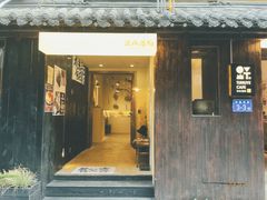 -苏家巷36号公馆