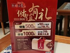 -东方饺子王(和平里店)