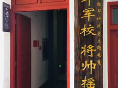 -陆军讲武堂旧址