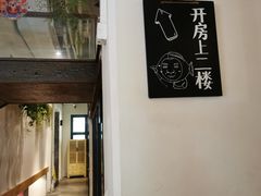 -老板很二(吉大店)