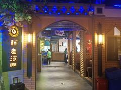 门面-胖老汉椒麻鸡清真新疆菜(西御街店)