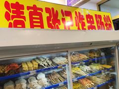 -张记炸串肠粉