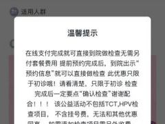 -广州仁爱天河医院