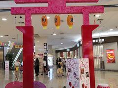 -永旺梦乐城国际商城(北清路店)