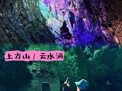-北京上方山国家森林公园