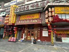 -朱光玉火锅馆(龙阳广场店)