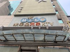 -Miohca缪卡KTV(和平店)