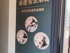 -竹雀古法采耳(青岛麦凯乐店)