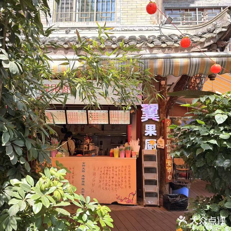 来都江堰就喝翼果厨