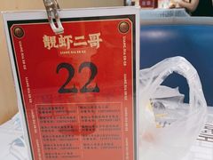 -靓虾二哥长沙地标小龙虾(五一广场店)