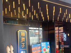 -赖胖子肉蟹煲(上邦百汇城店)