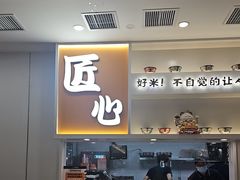 -吉野家(回龙观同成街店)