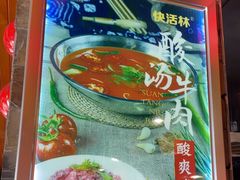 -快活林酸汤鱼鲜品火锅店(甲秀楼店)