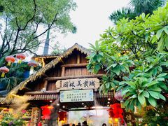 -园林美食城·本土农家菜(杨和镇店)