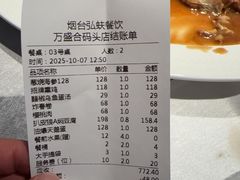 -万盛合(渔人码头店)