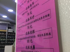 -北派修脚(欢乐谷店)