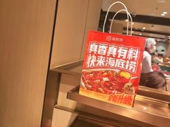 -海底捞火锅(河东万达广场店)