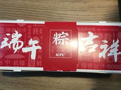 咸蛋黄鲜肉粽-肯德基(闵庄路店)