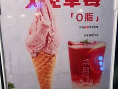 -野人牧坊Gelato(天津南开大悦城店)