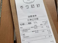 -半勺舒舒(太乙店)