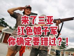-三亚红色娘子军演艺公园景区