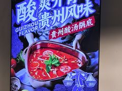 -味之绝热血美蛙鱼火锅(中坝店)