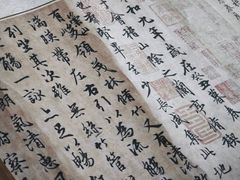 -兰亭风景区
