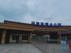 门面-上海玛雅海滩水公园