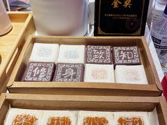 -阮大兴糕团(日月光中心店)