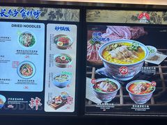 -和府捞面(东直门银座店)