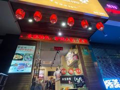 门面-驴公驴婆(曹杨店)