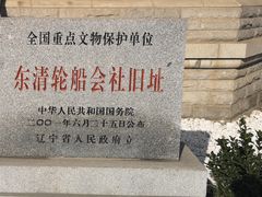 -大连美术馆