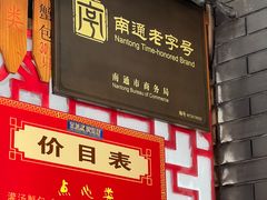 -孟家蟹包(锦绣街店)