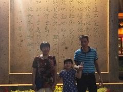 -绍兴鉴湖君澜大酒店