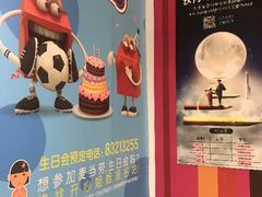 -麦当劳(佛山流行前线店)