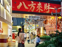 -龙湖重庆时代天街