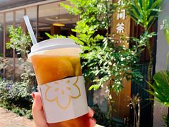 -花间茶(华侨城创意园店)