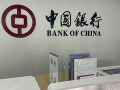 -中国银行(珠海迎宾支行)