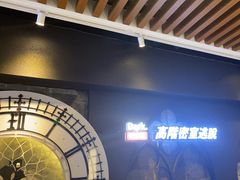 -Dark·大玩家馆沉浸剧情密室(黄埔店)