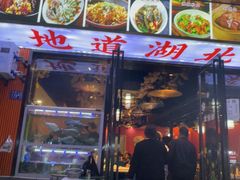 -老街烧烤大排档·地道湖北菜·龙虾馆(汉口火车站店)
