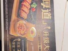 -豪享来中西餐厅(隆昌店)