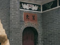 -陈白沙纪念馆