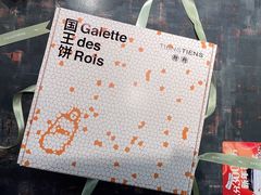 -TIENSTIENS将将(三里屯店)