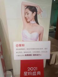 -Yestar艺星医疗美容医院