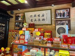 -兴盛德·麻辣花生大王·老店(中山路店)