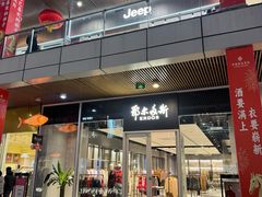 -首创奥特莱斯(北京店)