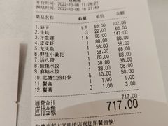 -北塘海鲜·天津菜(大光明桥旗舰店)