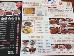 -老都一处饺子馆(道里店)