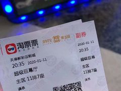 -天幕新彩云国际影城(激光巨幕店)