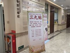 -固生堂中医(广州沿江分院)